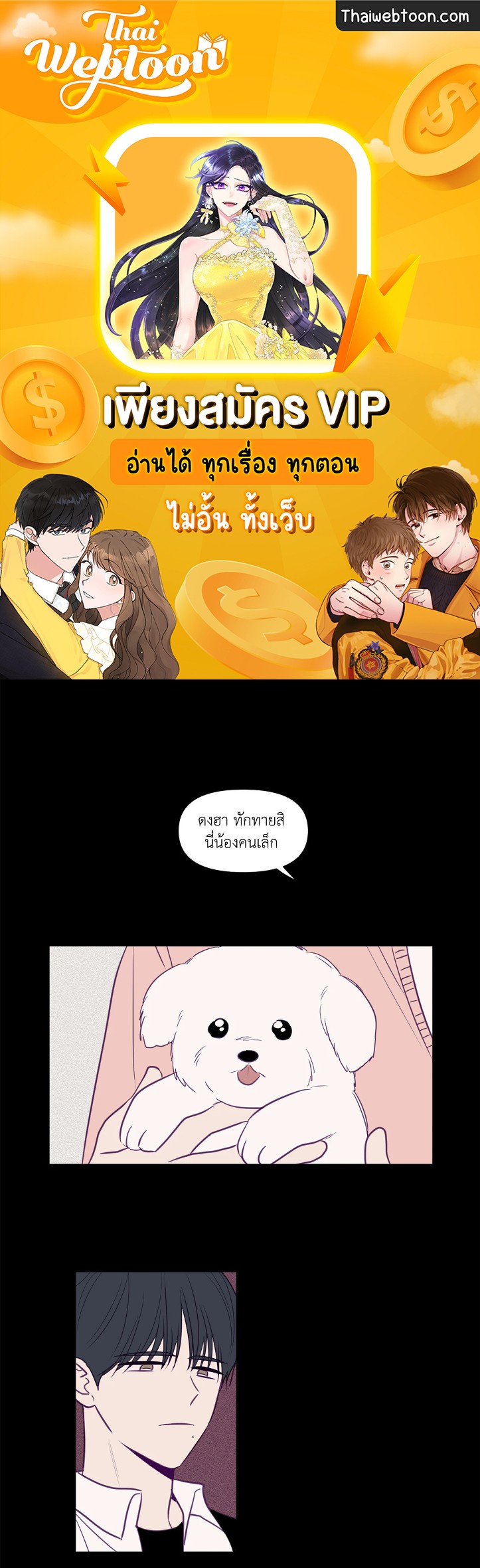 ViewFinder ตอนที่ 69 - รูปที่ 1