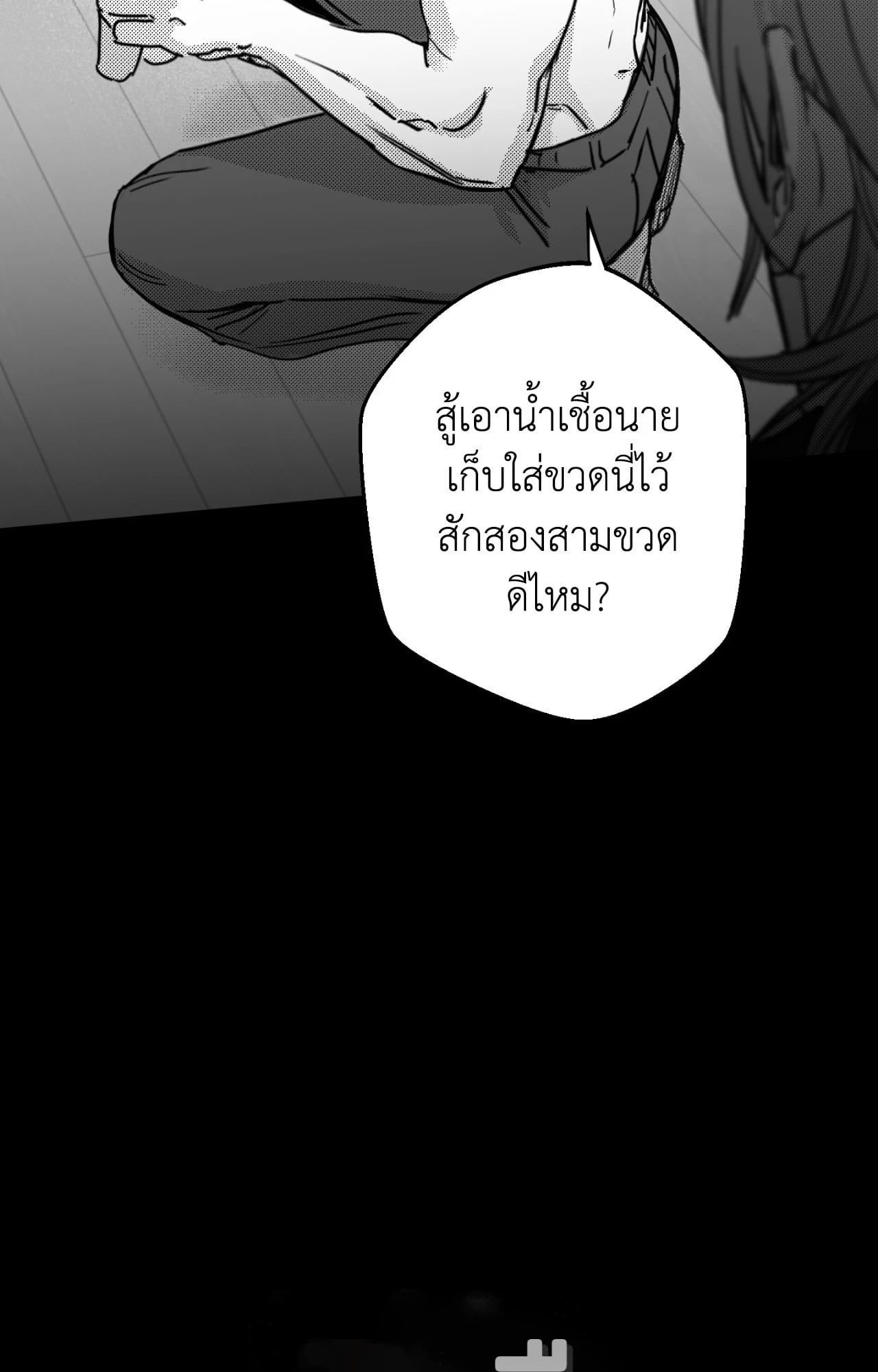 นายคือโลกทั้งใบของฉัน | You Are My World (R+)(UNCENSORED) ตอนที่ 14 - รูปที่ 2