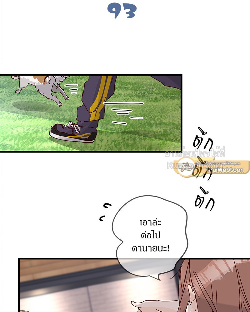 สู้สุดใจ ยัยเป็ดขี้เหร่ | Ugly Duckling ตอนที่ 93 - รูปที่ 2