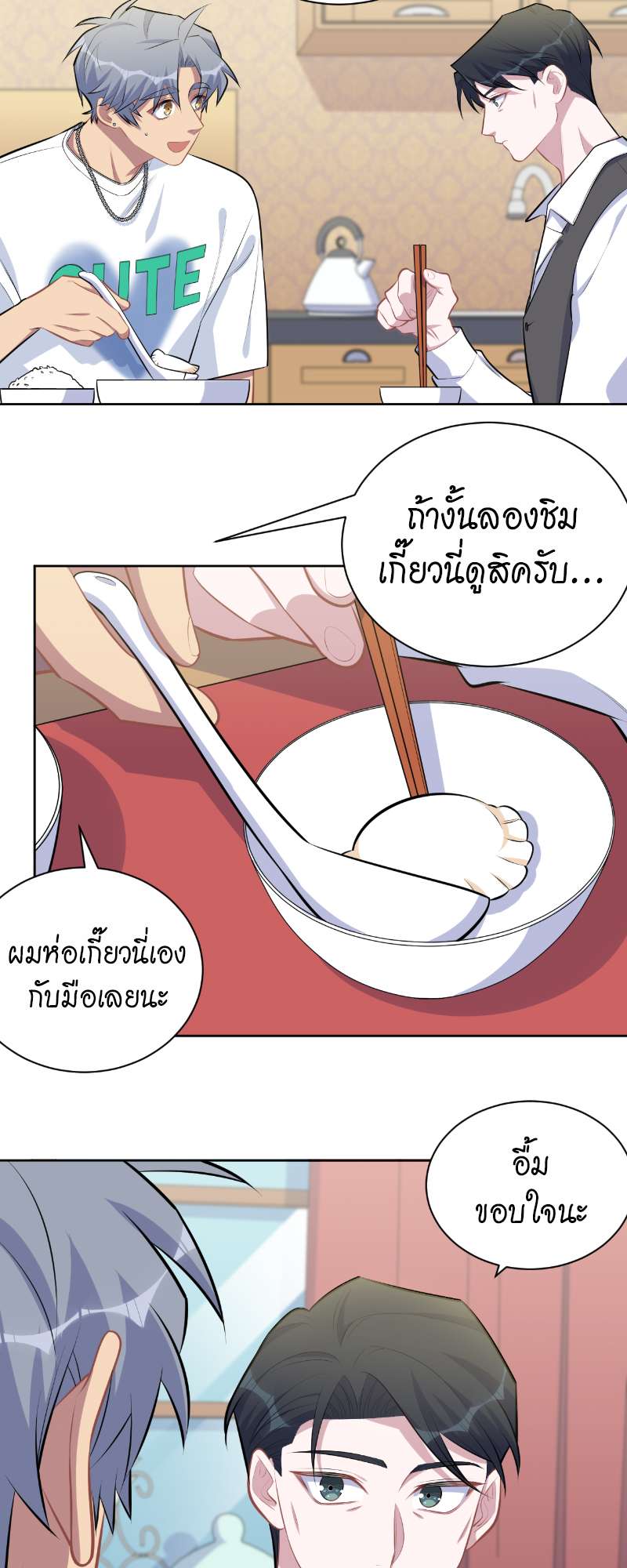 หน้า 25