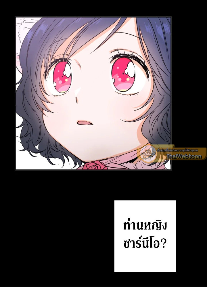 Lady Baby ตอนที่ 21 - รูปที่ 2