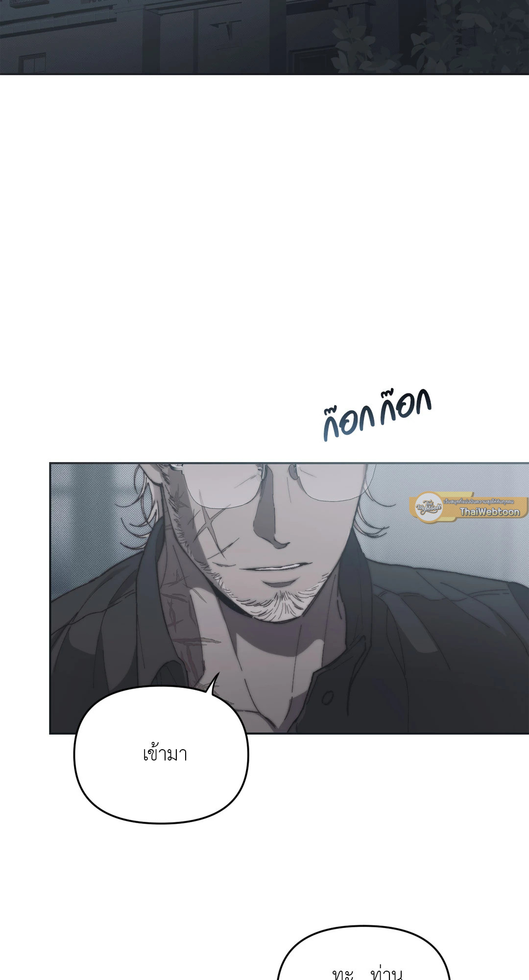 Dawning ตอนที่ 3 - รูปที่ 2