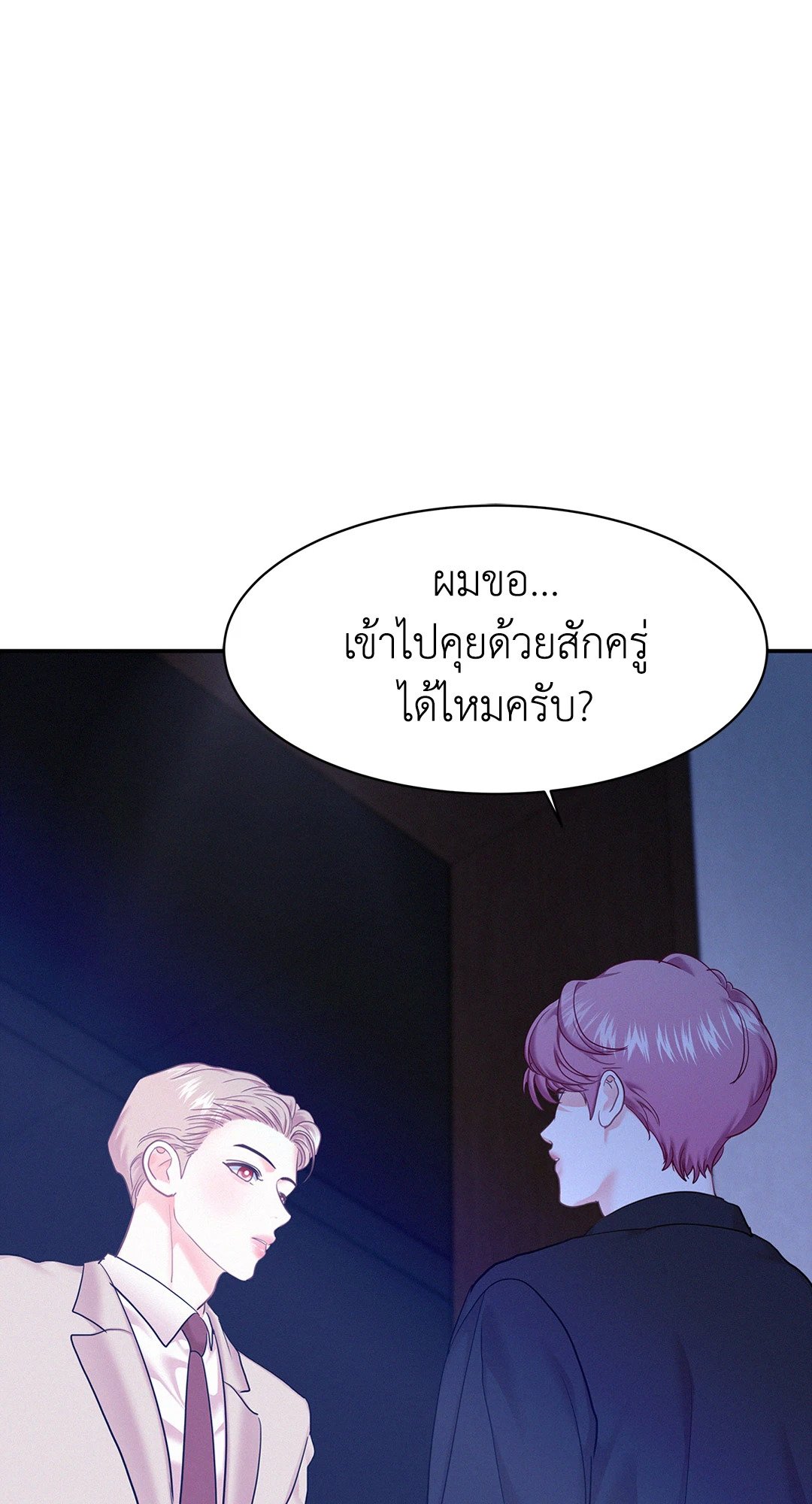 หน้า 77
