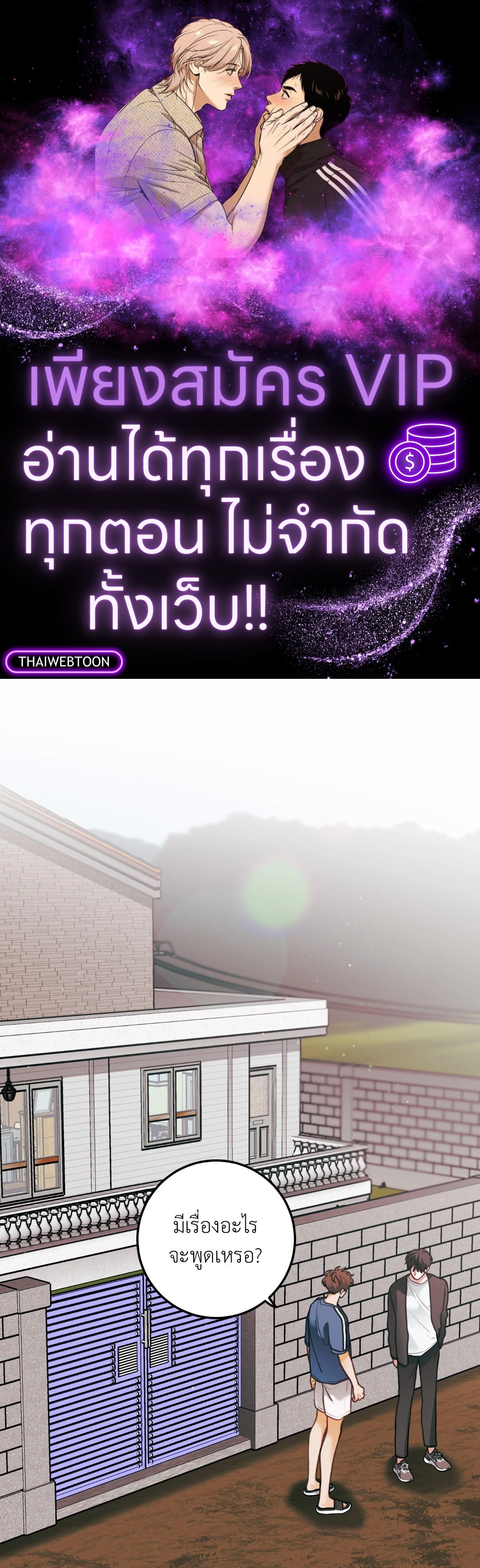 กลิ่นไอรักดอกสาลี่ | Pear Blossom Love ตอนที่ 50 - รูปที่ 1