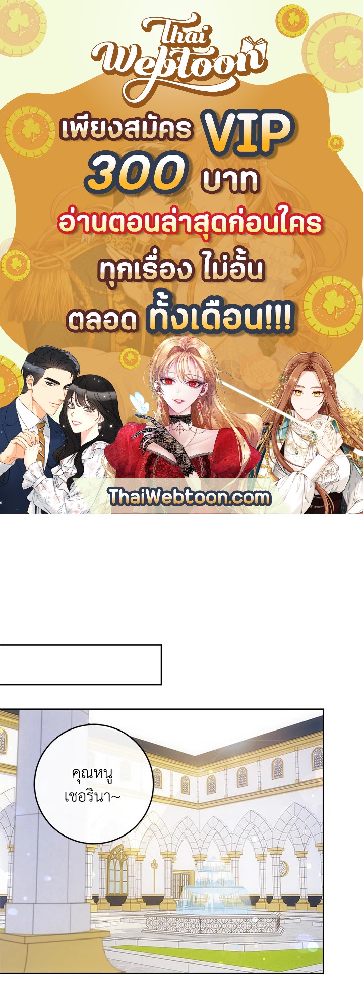 ขอจุกนมให้หนูหน่อย ตอนที่ 22 - รูปที่ 1