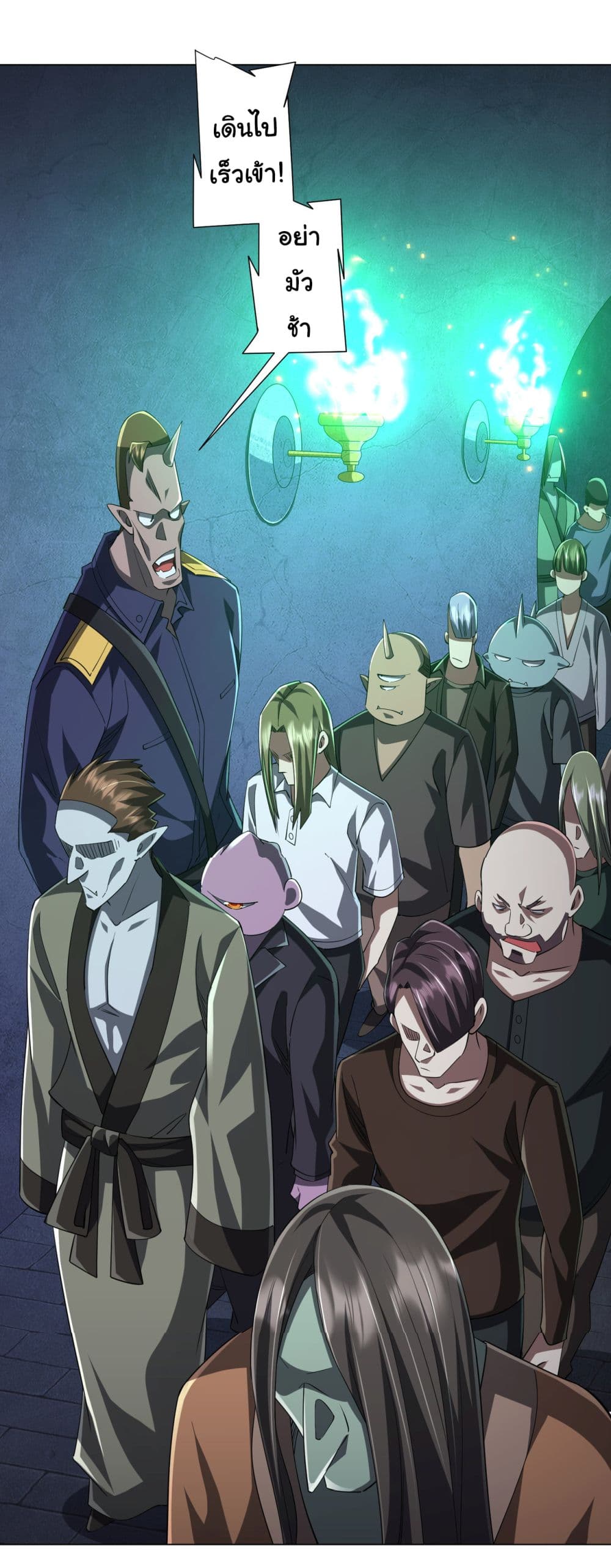 Start with Trillions of Coins ตอนที่ 63 - รูปที่ 2