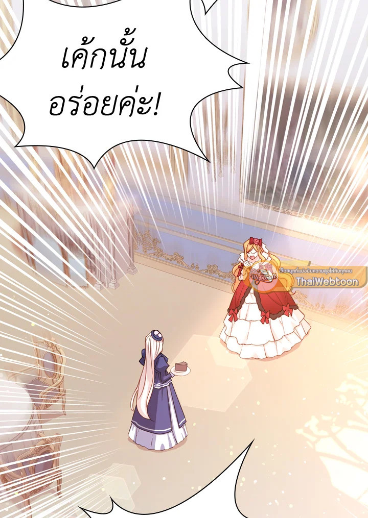 เลดี้คนนี้ขอพักบ้าง | เลดี้คนนี้ขอพักบ้าง ตอนที่ 21 - รูปที่ 2