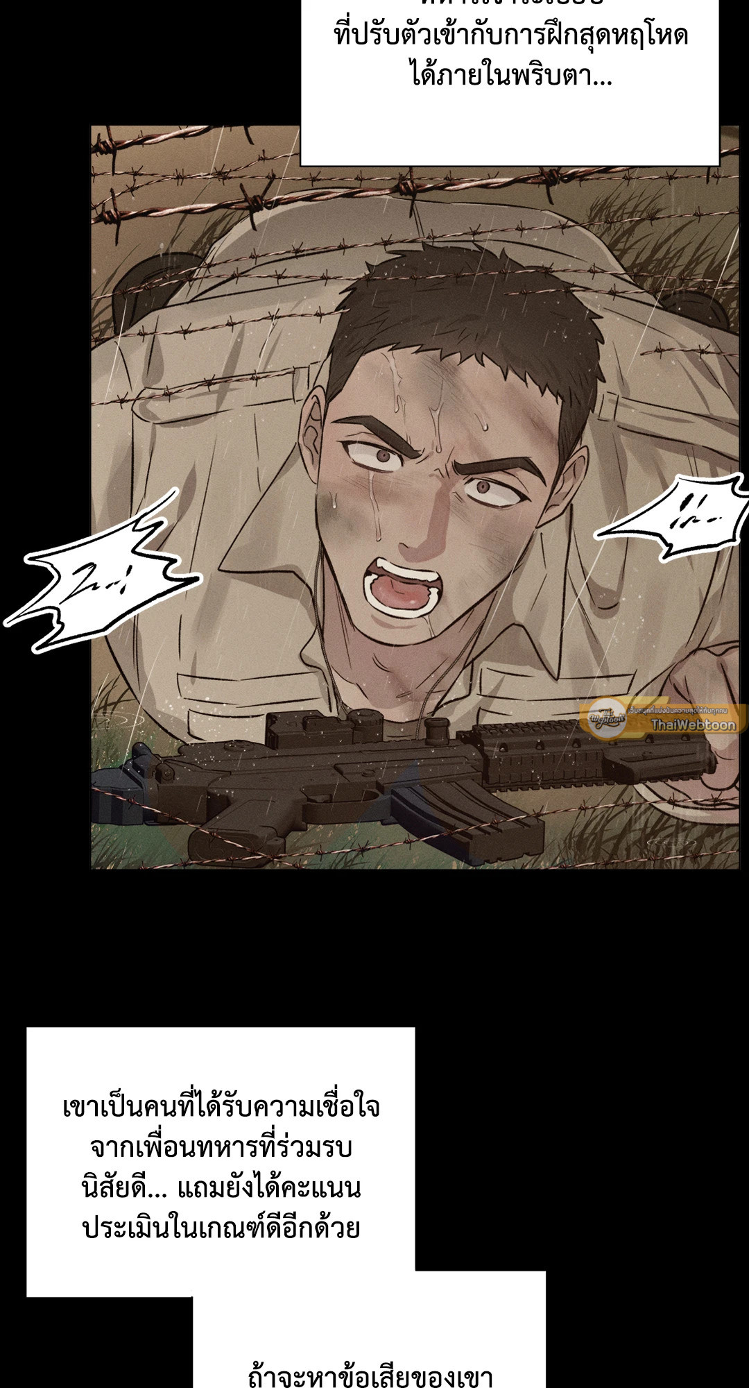 Silver Trap (R+) ตอนที่ 3 - รูปที่ 2