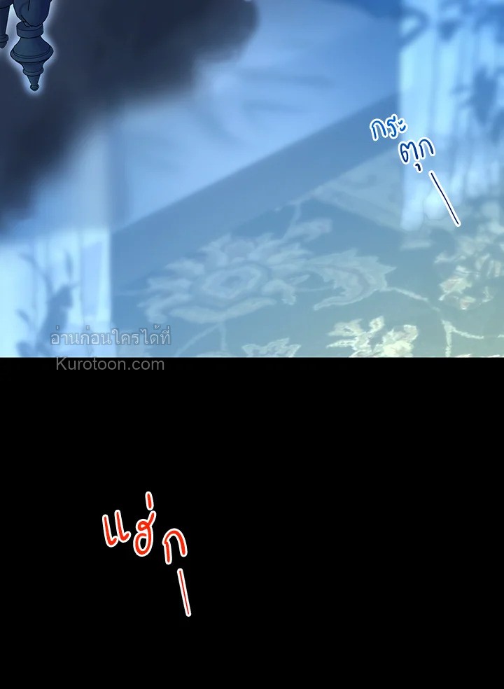 ชีวิตอันหรูหราของเมียน้อยกำมะลอ | The Glamorous Life of the Fake Mistress ตอนที่ 18 - รูปที่ 2