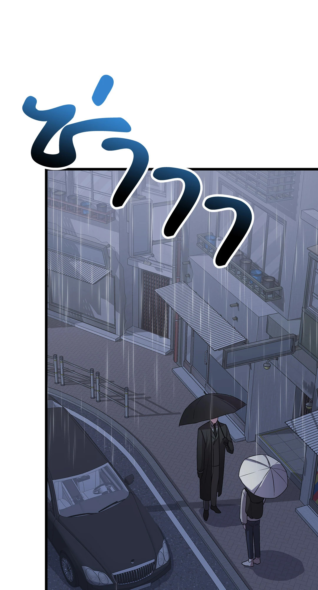 พันธนาการแห่งความโศก | Profundis ตอนที่ 7 - รูปที่ 2