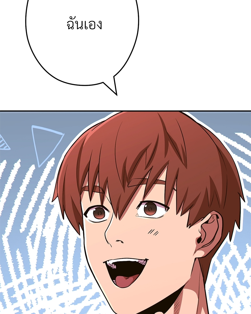 Dungeon Reset | สมรภูมิไม่สิ้นสุด ตอนที่ 118 - รูปที่ 2