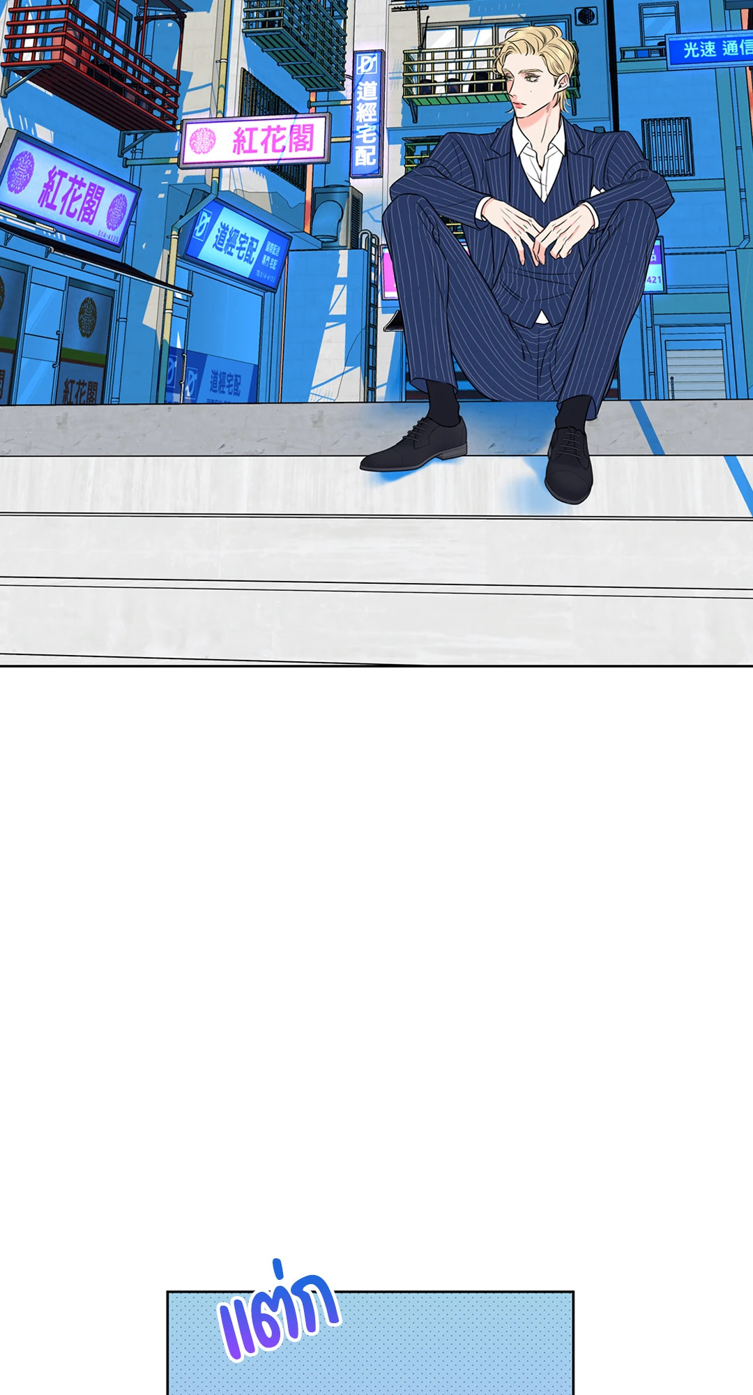 ฮันนี่ ทรับเบิล | Honey Trouble (+R) ตอนที่ 20 - รูปที่ 2