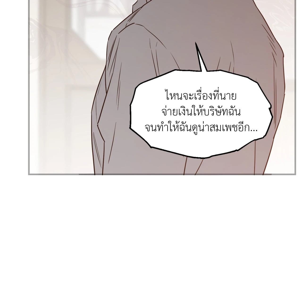 หน้า 79