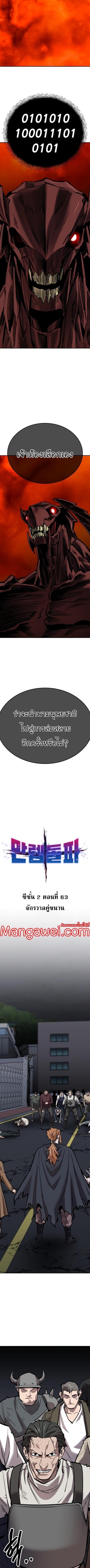 Limit Breaker ยอดคนเลเวลทะลุ ตอนที่ 143 - รูปที่ 2