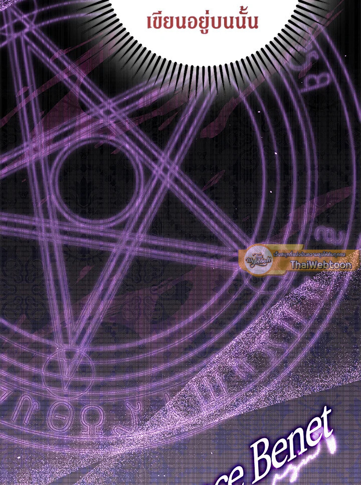 ฉันถูกตัวประกอบแย่งเหล่าตัวเอกชาย | An Extra Stole the Male Leads ตอนที่ 22 - รูปที่ 2