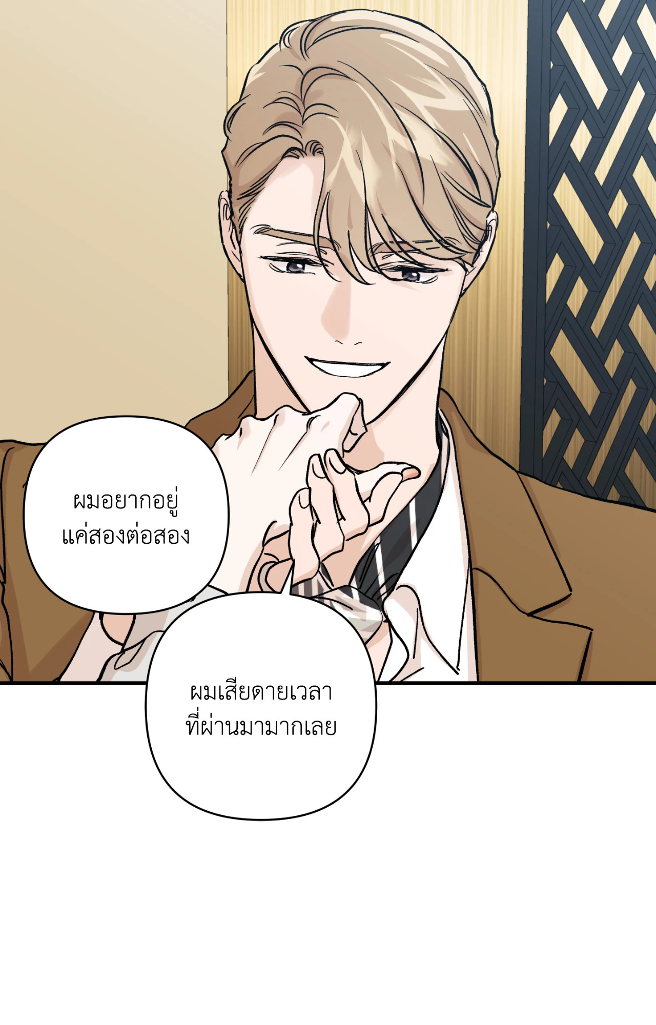 หน้า 84