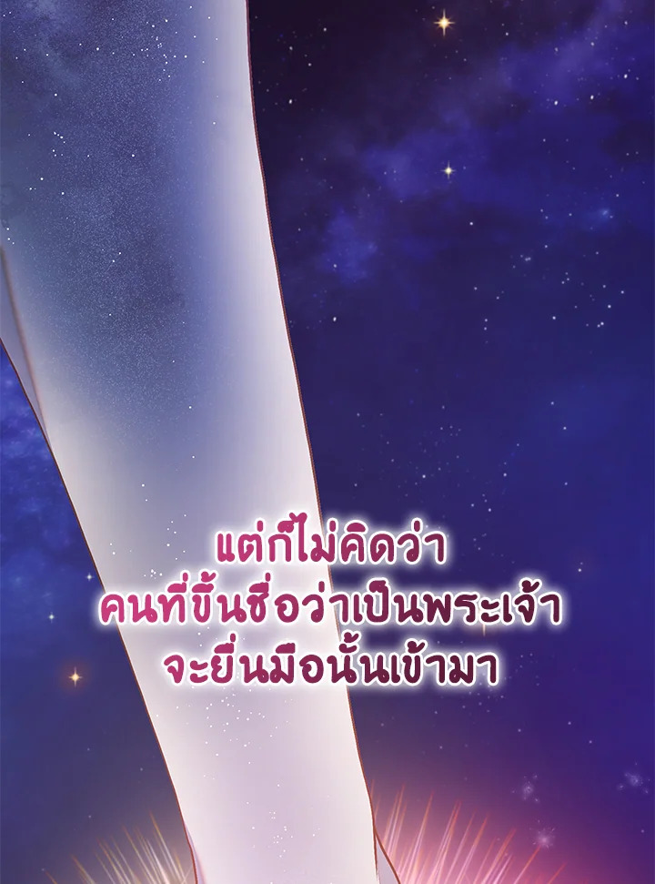 เมื่อฉันเป็นพี่สาวของอันธพาล ตอนที่ 22 - รูปที่ 2