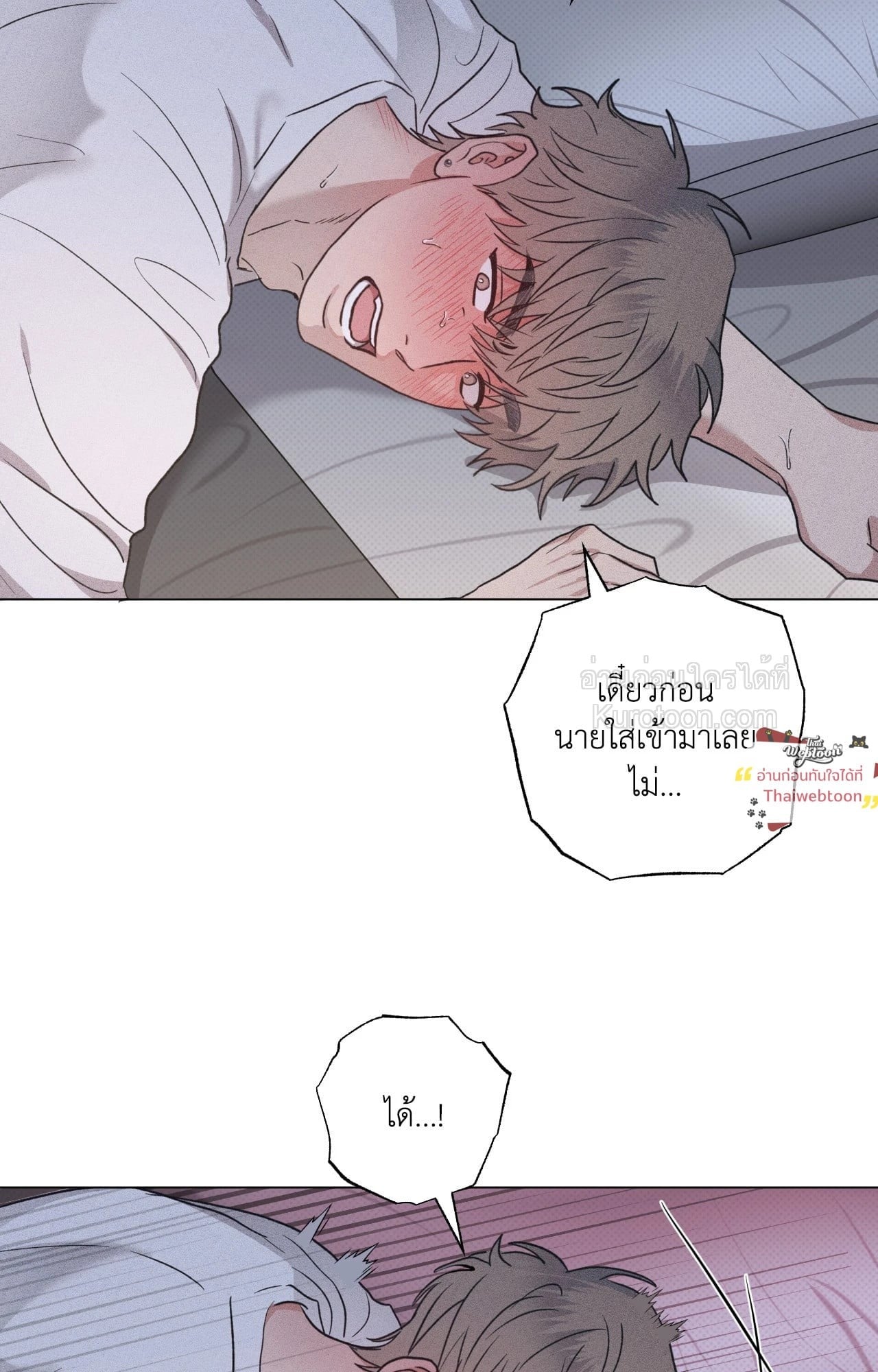 พรหมลิขิตผิดเวลา | The Wrong Way To Date (R+) ตอนที่ 32 - รูปที่ 2