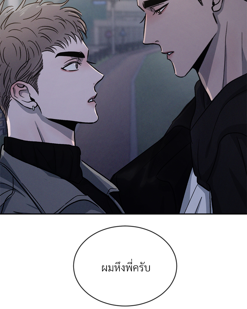 รักคนละขั้ว | Rivalry ตอนที่ 48 - รูปที่ 2