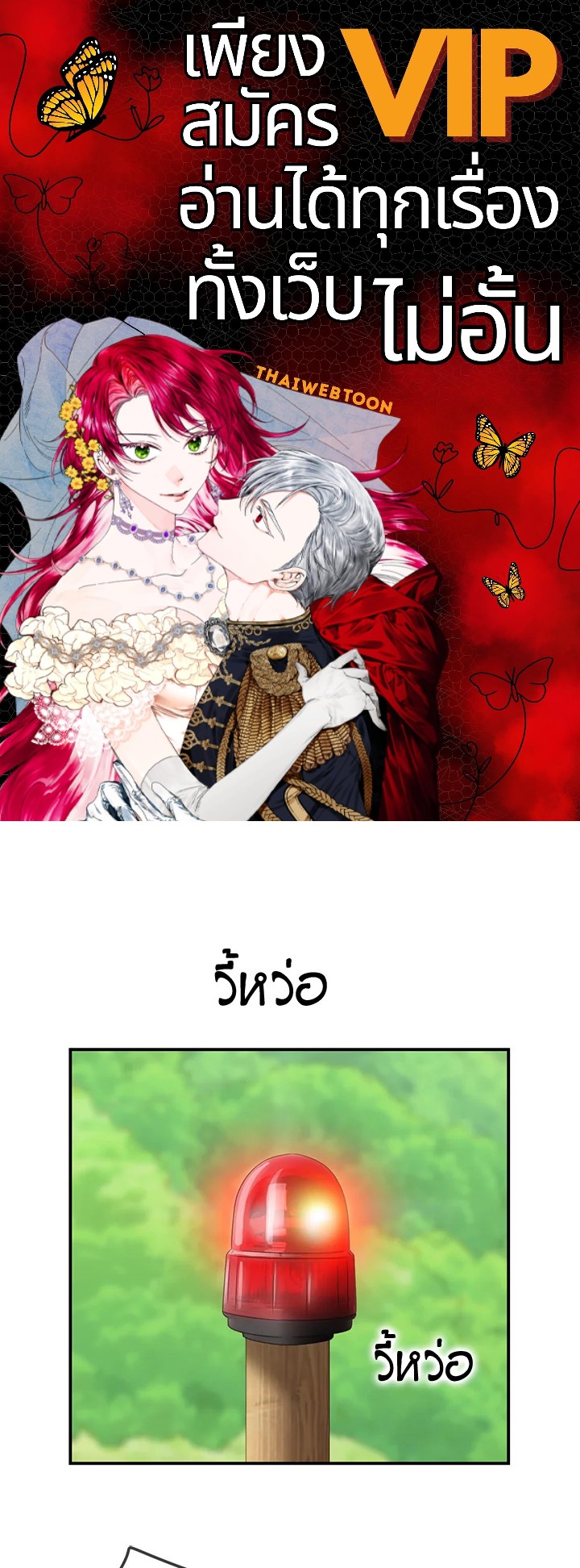 The Uncanny Counter ตอนที่ 139 - รูปที่ 1