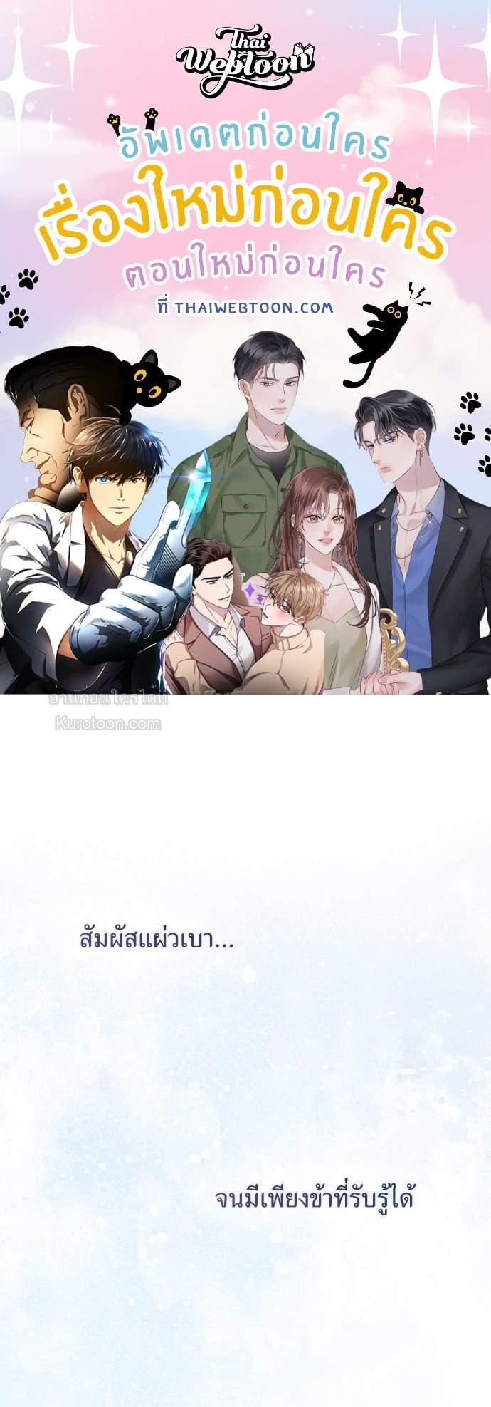 For the Goddesses: For Daphne ตอนที่ 4 - รูปที่ 1