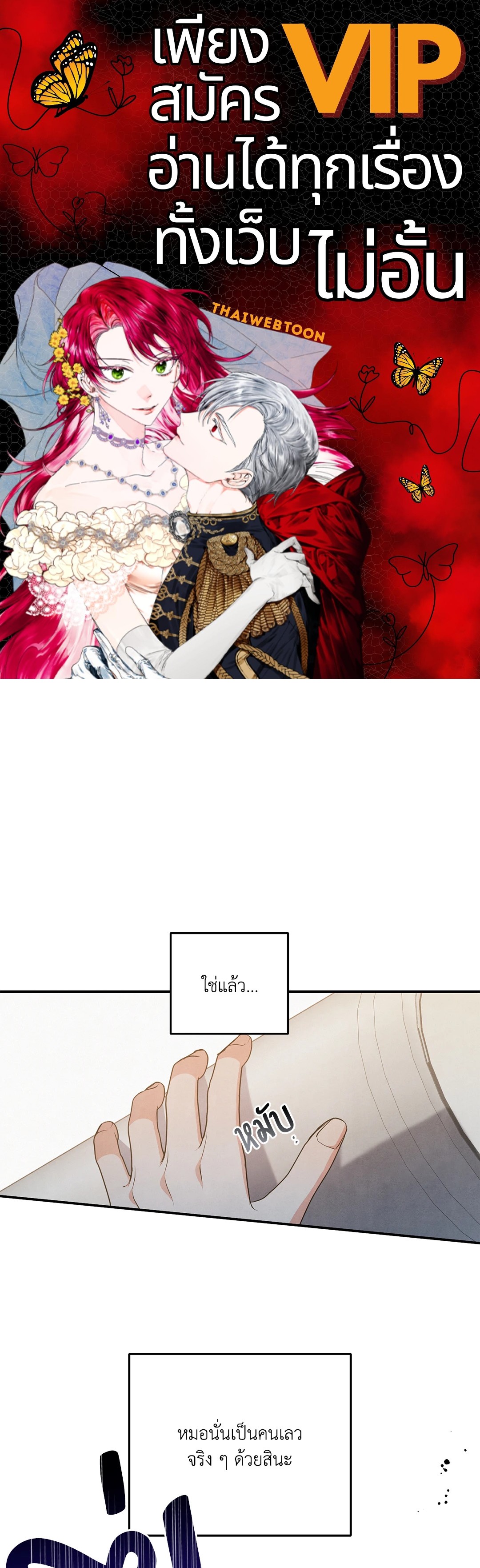 รักใส ๆ ของนายโฮ่งโฮ่ง | Puppy Ever After ตอนที่ 66 - รูปที่ 1