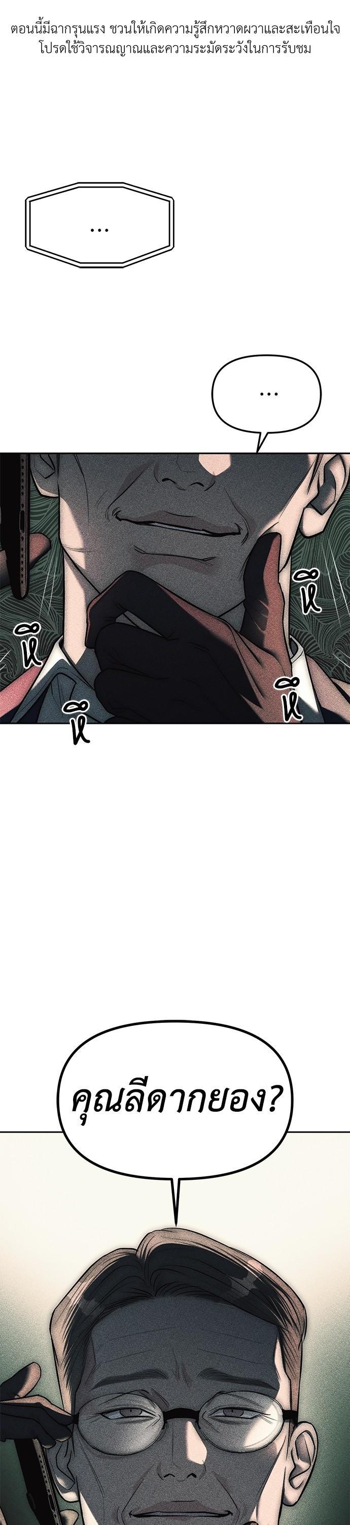 Undercover! Chaebol High School ปฏิบัติการลับบุกโรงเรียนไฮโซ ตอนที่ 25 - รูปที่ 1