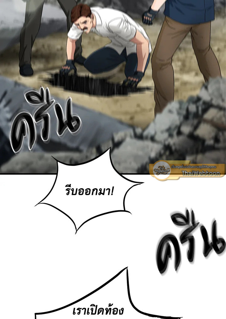 คุณหมอชเวแทซู | Dr.Choi Tae-Soo ตอนที่ 54 - รูปที่ 2