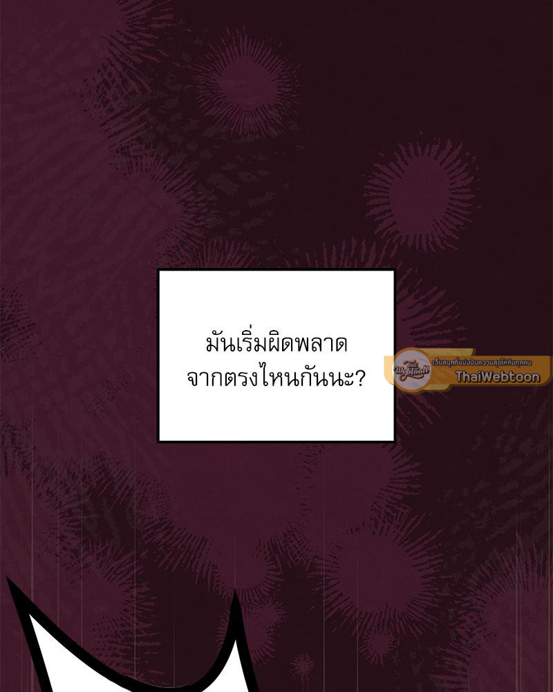 รังรัก รังแค้น | Brood Parasitism (R+) ตอนที่ 2 - รูปที่ 2