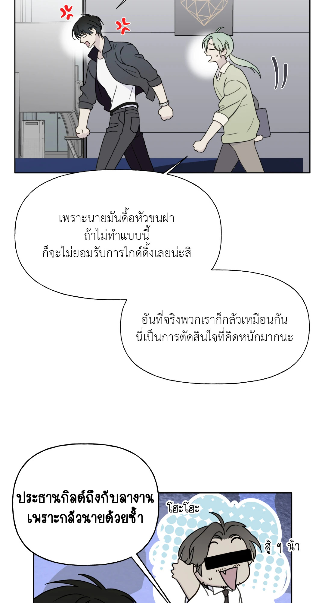 หน้า 54