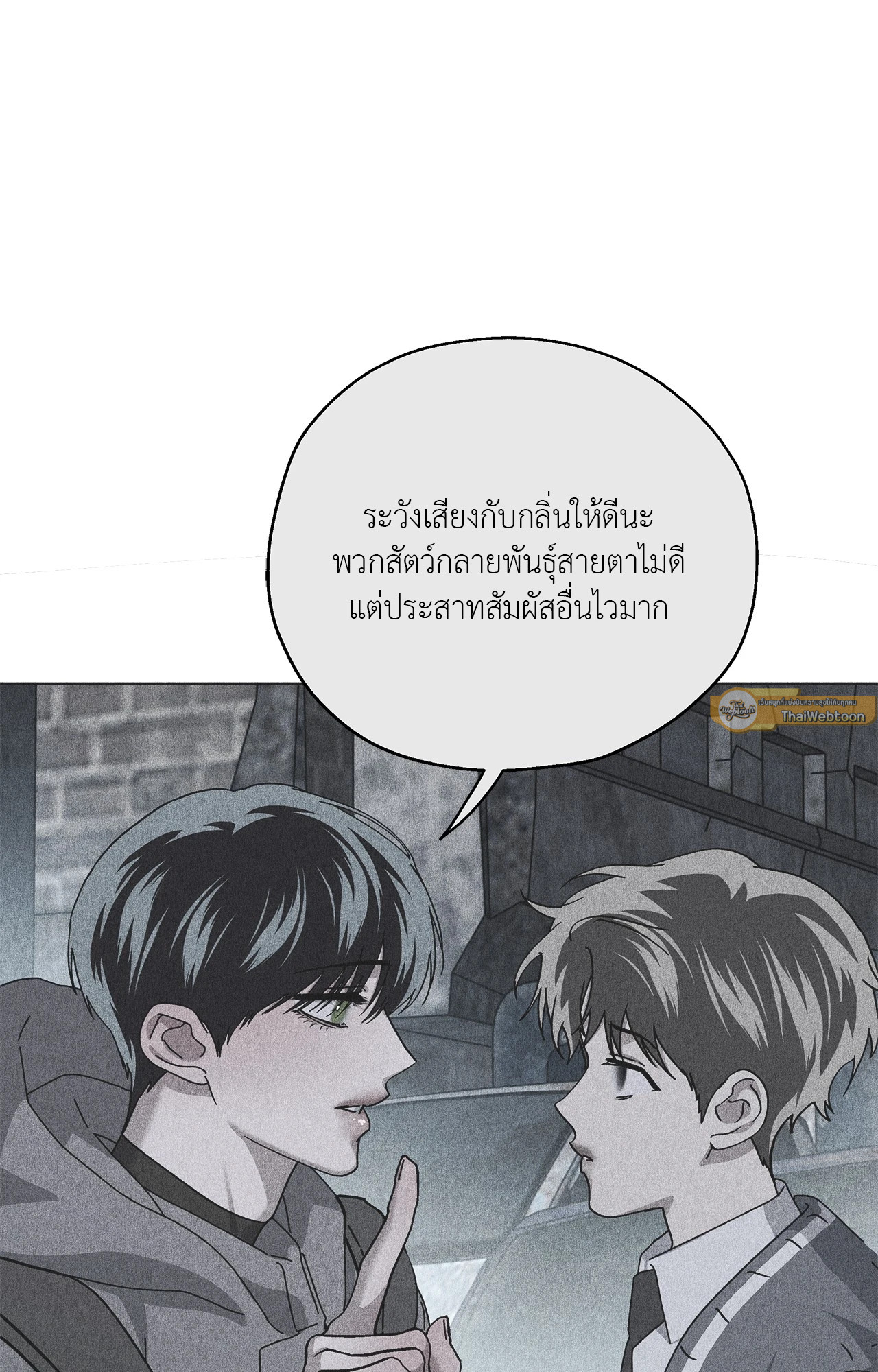 In the Deep (+R) ตอนที่ 50 - รูปที่ 2