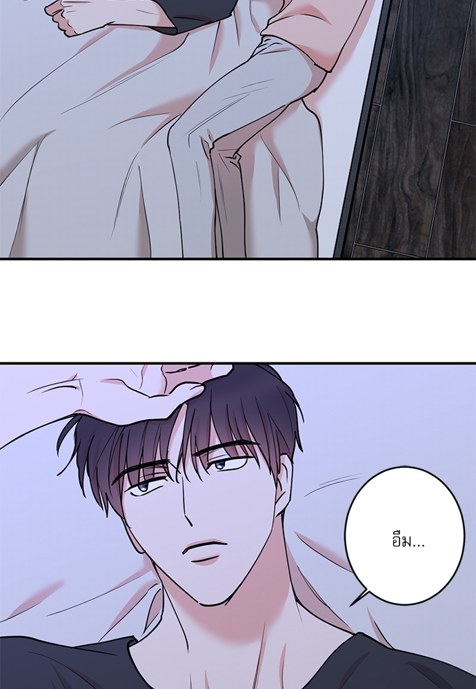 Insecret ตอนที่ 48 - รูปที่ 2