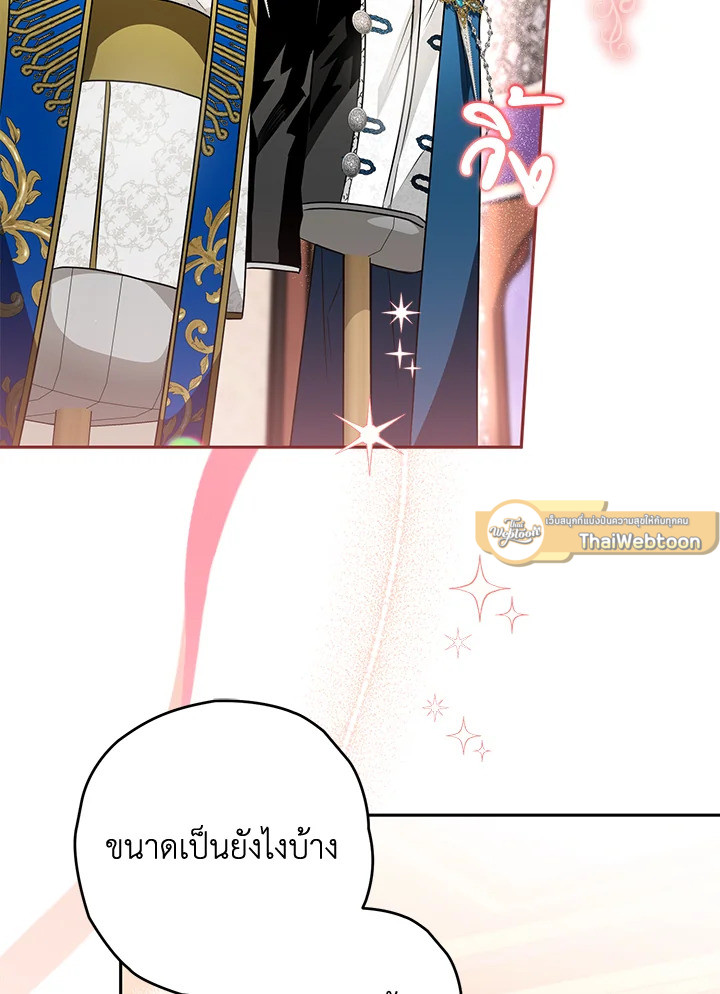 Sigrid ตอนที่ 39 - รูปที่ 2