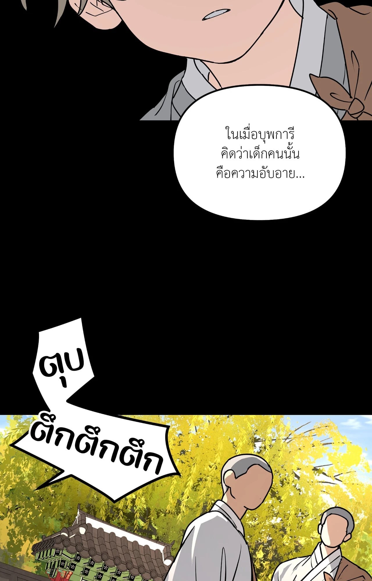 หน้า 54