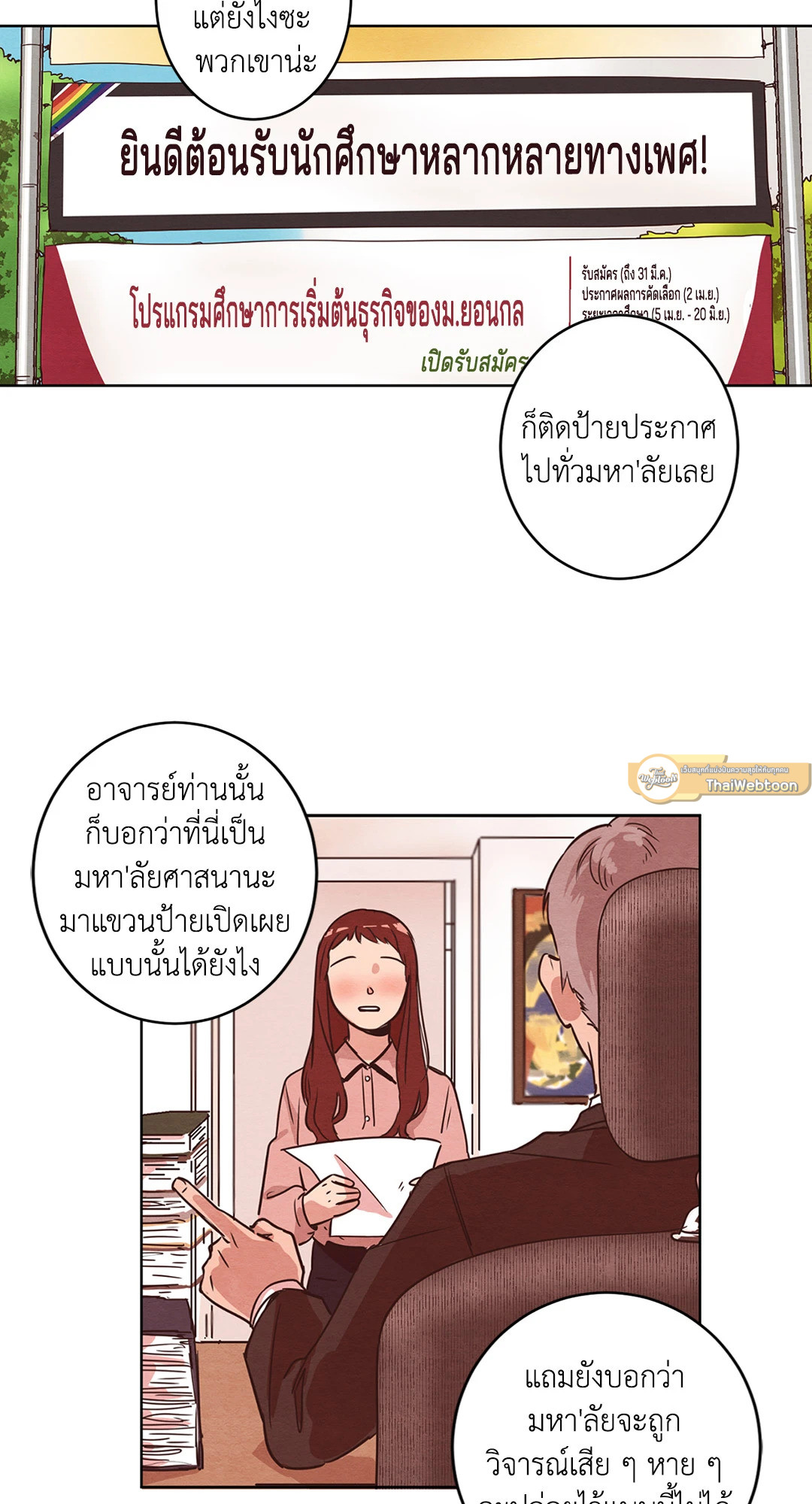 Come to My House! (GL) ตอนที่ 7 - รูปที่ 2
