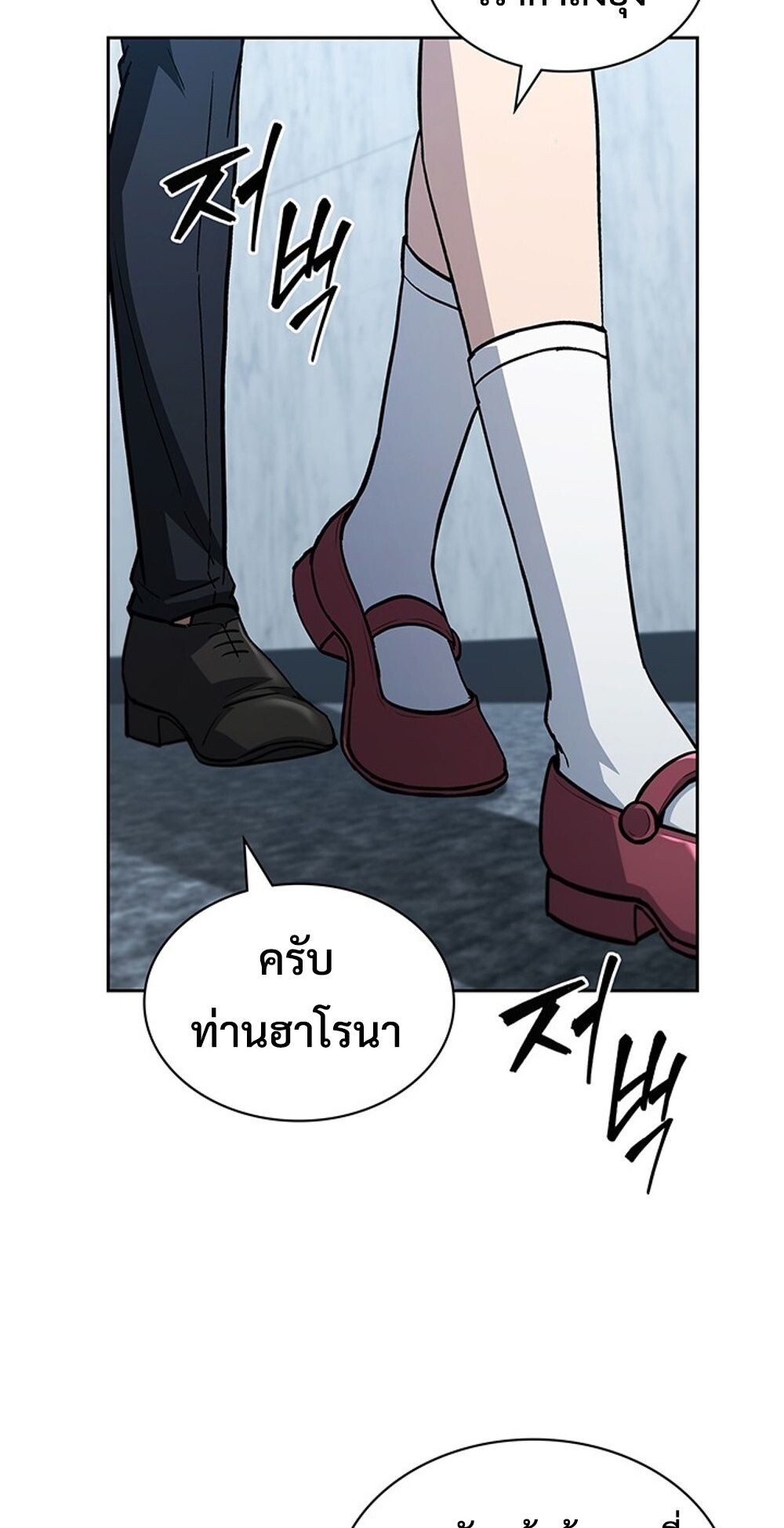 How to Survive Restructuring วิธีเอาตัวรอดจากการปรับโครงสร้าง ตอนที่ 46 - รูปที่ 2