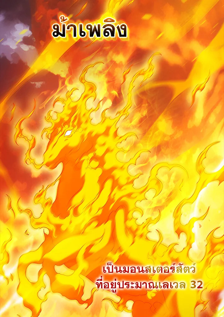 Max Talent Player ตอนที่ 36 - รูปที่ 2