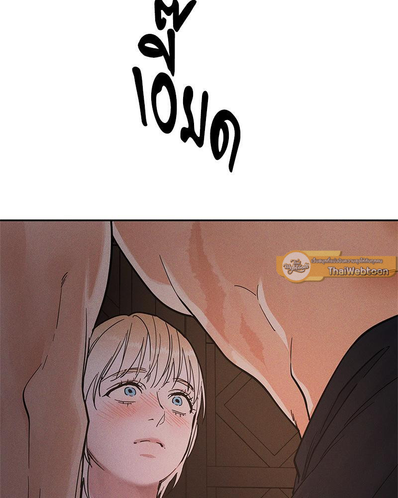 ANTIDOTE ตอนที่ 30 - รูปที่ 2