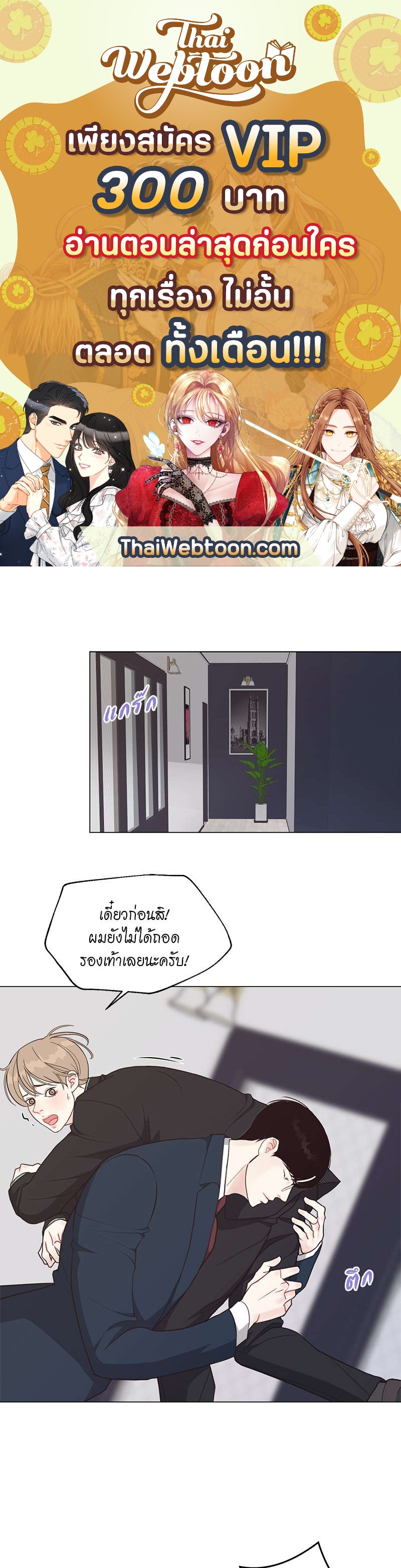 Lust ไฟปรารถนา ตอนที่ 33 - รูปที่ 1