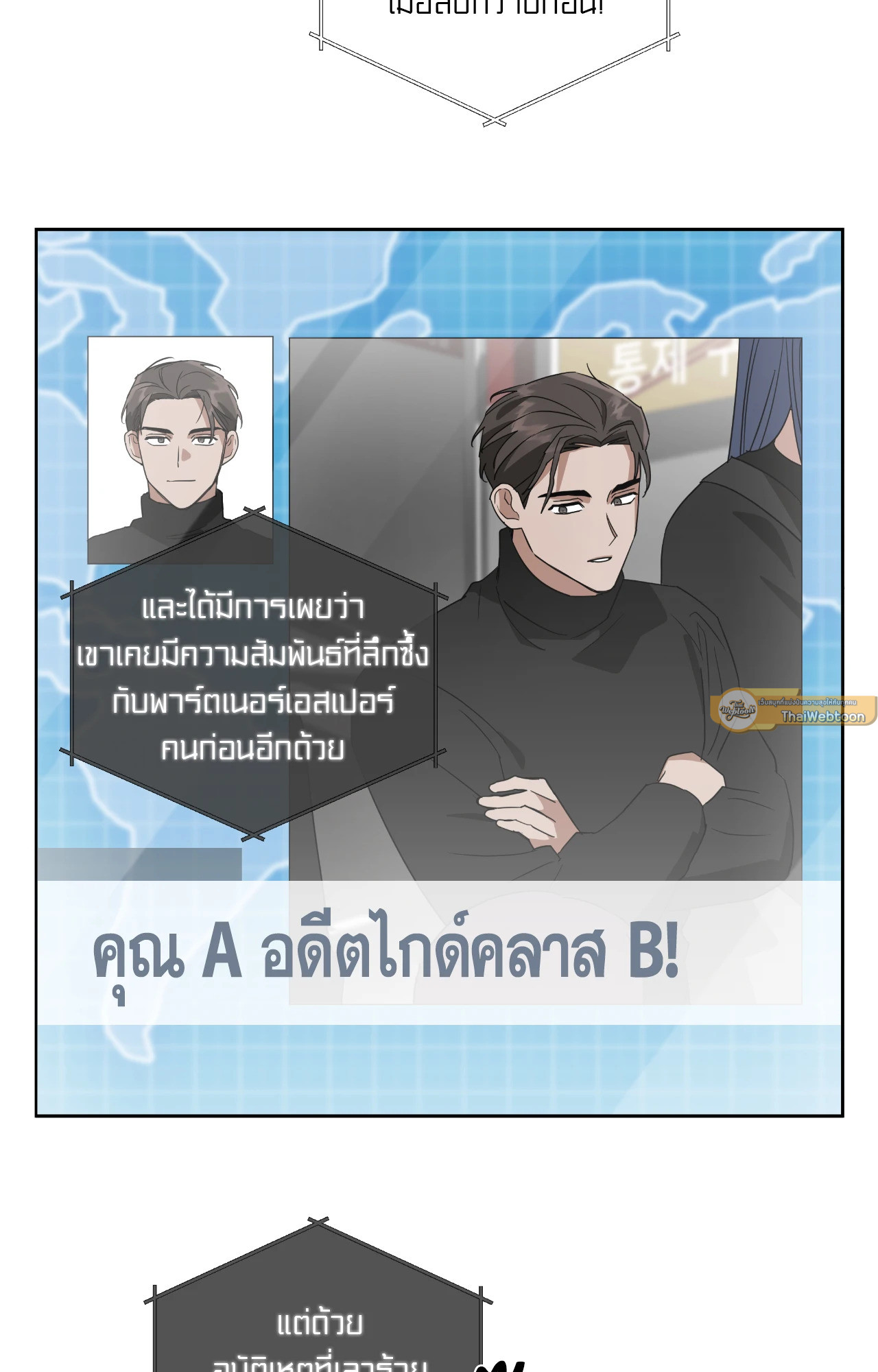 หมาป่าเฒ่ากับจิ้งจอกหนุ่ม | Old Wolf and Young Fox (R+) ตอนที่ 3 - รูปที่ 2