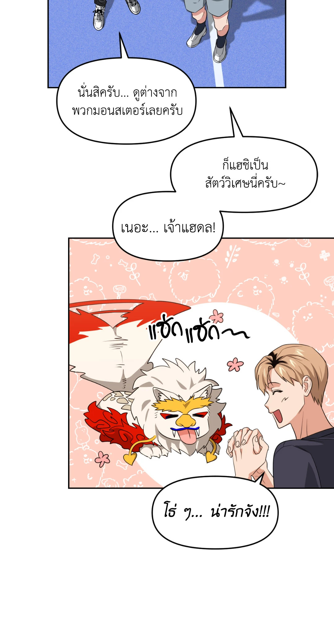 หน้า 24