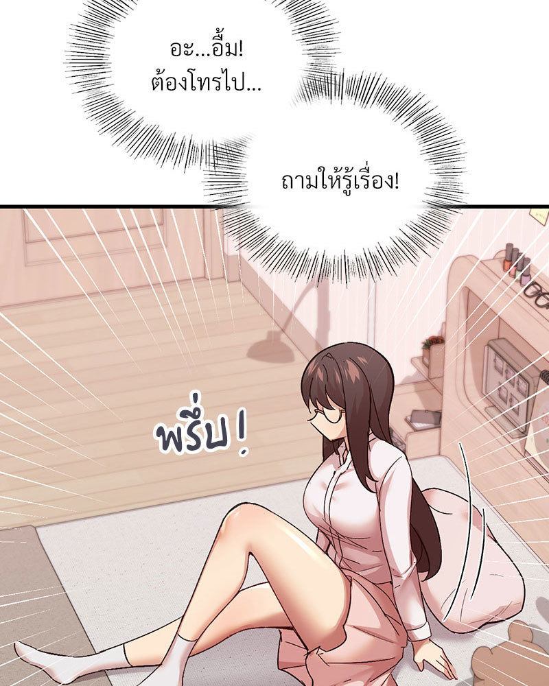 แอปทะลวงรัก ตอนที่ 4 - รูปที่ 2