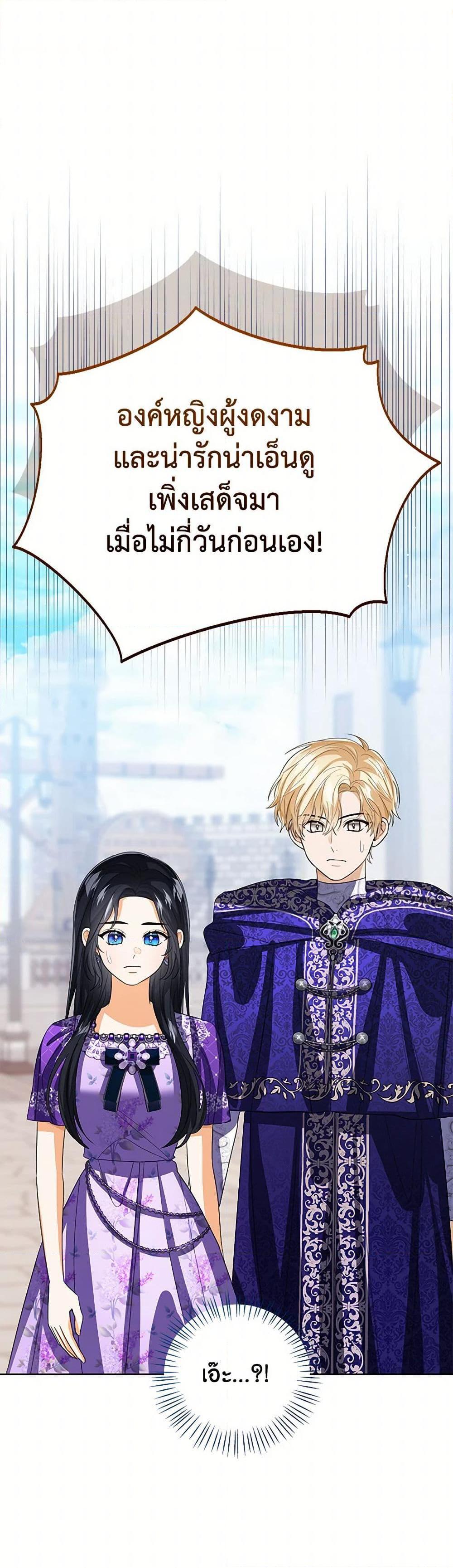 The Baby Princess Can See Status Windows ตอนที่ 117 - รูปที่ 2