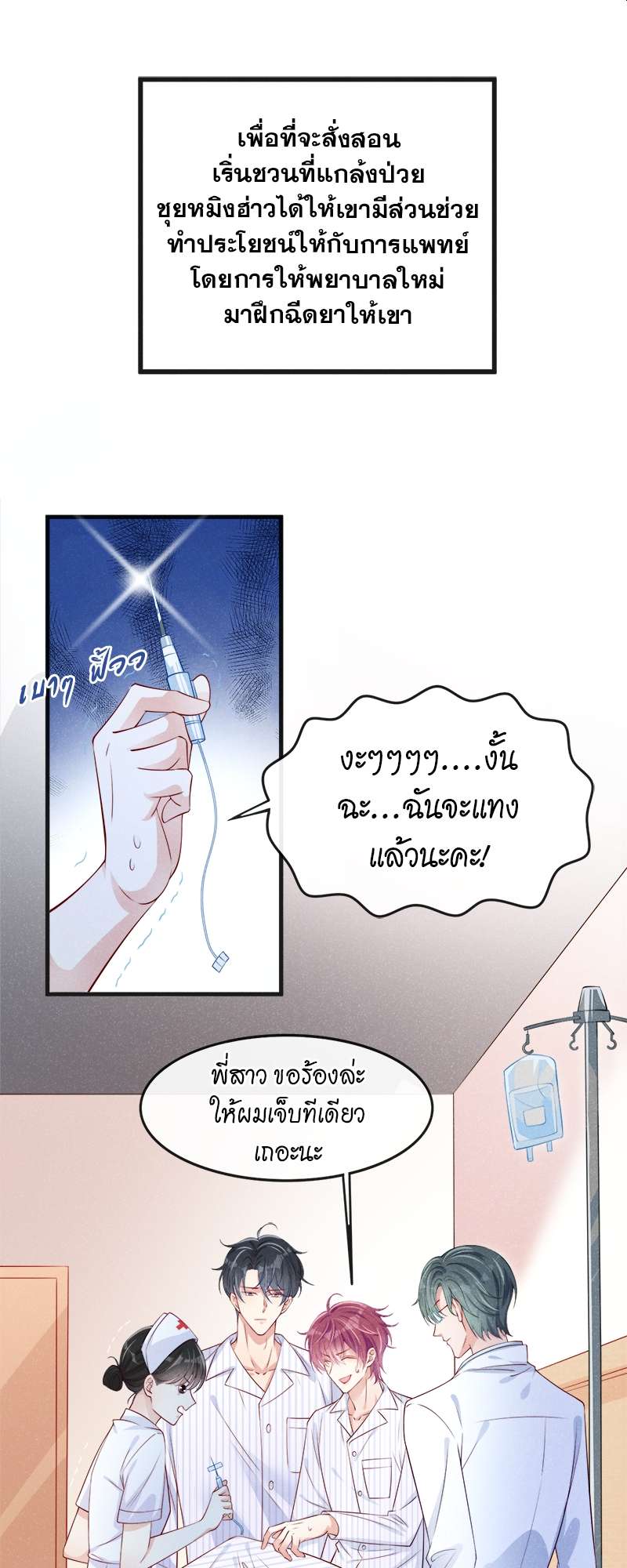 จะรักนายจนลมหายใจสุดท้าย ตอนที่ 7 - รูปที่ 2