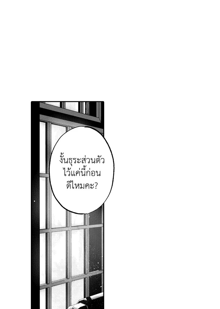 Perle ตอนที่ 37 - รูปที่ 2