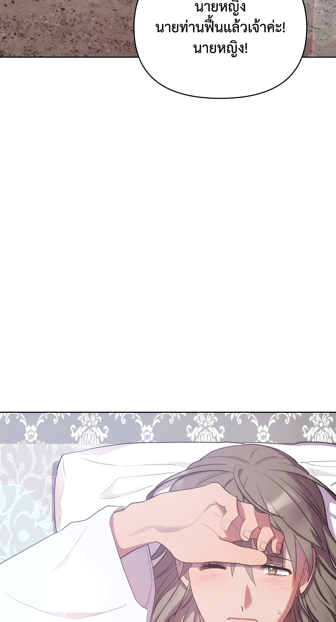 บุพเพรักสลักใจ | Bound ตอนที่ 46 - รูปที่ 2