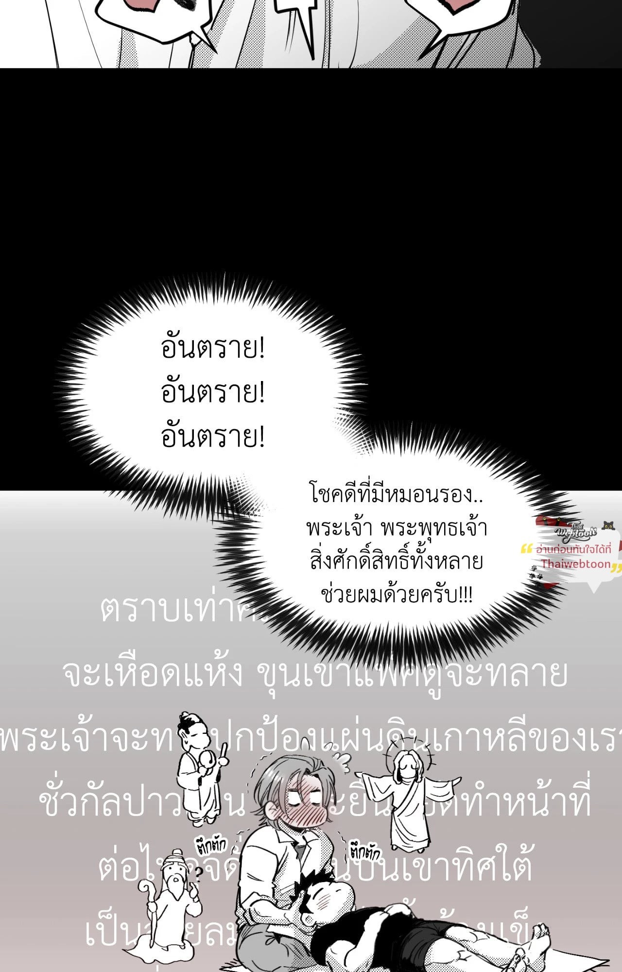 หน้า 86