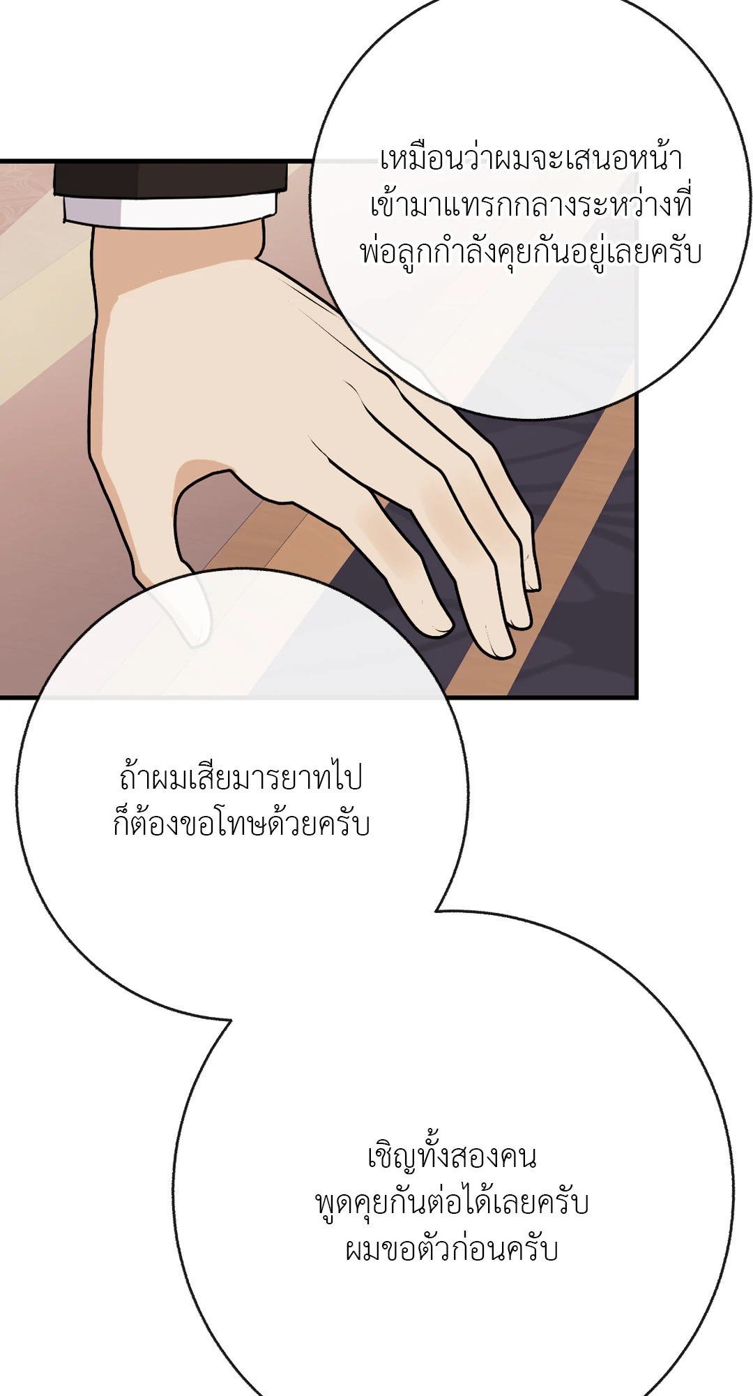 หน้า 54