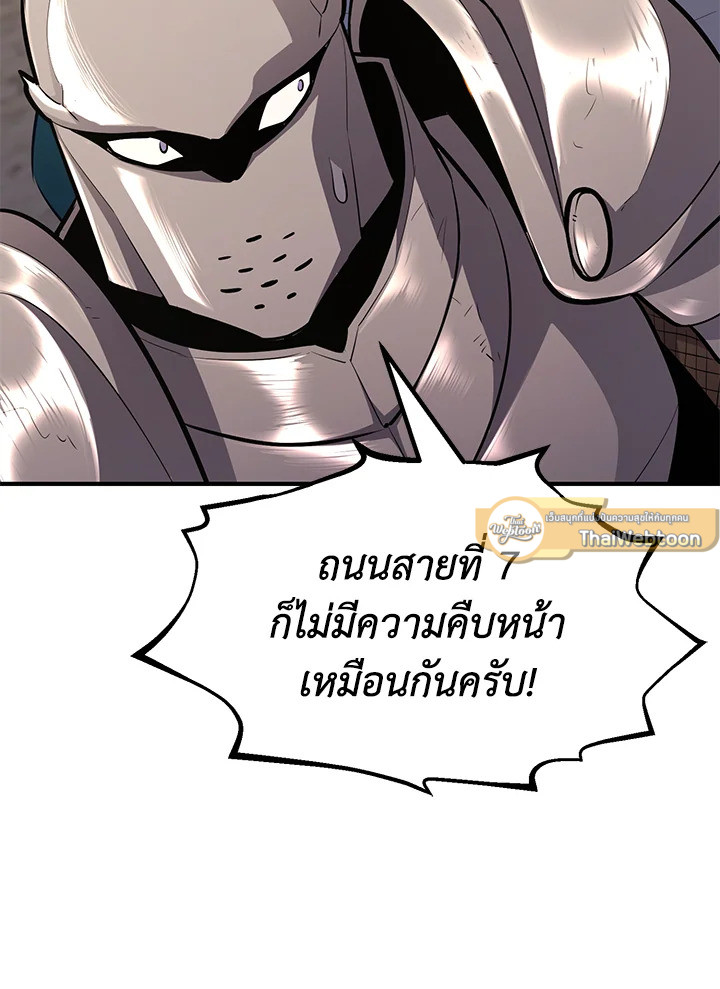 สูตรสำเร็จแห่งการเกิดใหม่ | Standard of Reincarnation Light ตอนที่ 94 - รูปที่ 2