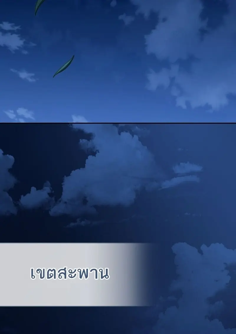 Concept Grasping Magic Genius อัจฉริยะเวทมนตร์ ผู้ไขความลับแห่งมานา ตอนที่ 45 - รูปที่ 2